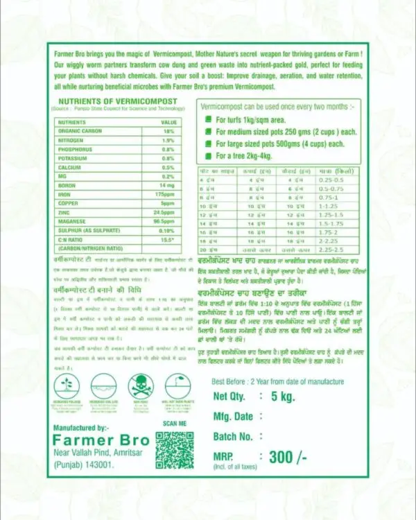 Best quality Vermicompost